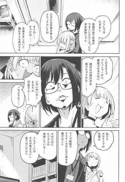 Shirogane no Shota Shuryousai