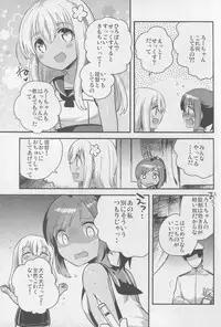 (C88) [squeezecandyheaven (Ichihaya)] Watashi ga Chinjufu ni Chakuninshita Totan Sex ni Hamatta Riyuu (Kantai Collection -KanColle-)