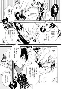 (SUPER18) [PLUSPLUG (+)] Saigo no Koi (Tengen Toppa Gurren Lagann)