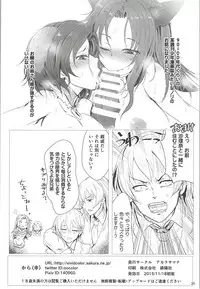 [A Color Summoner (Kara)] OneCall! (THE IDOLM@STER CINDERELLA GIRLS)