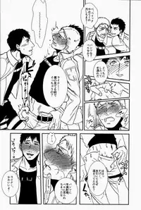 [WASSYA (Uhho)] ANAL IN THE DARK (Shingeki No Kyojin)