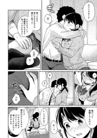 1LDK+JK Ikinari Doukyo? Micchaku!? Hatsu Ecchi!!? Ch. 1-17