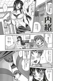 [Nanami Shizuka] SANSHIMAI PLUS