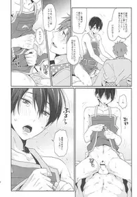 (C86) [KH. (Yuki)] Niizuma Haruka-chan (Free!)