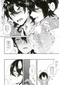 (SUPER brilliant days 2017) [tainaikaiki (Majiyoko)] Onii-chan to Punipunishita (Ensemble Stars!)