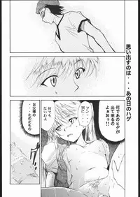 (C67) [Studio Kimigabuchi (Kimimaru, Waka)] School Champlu (School Rumble, Haja Kyosei Great Dangaioh)