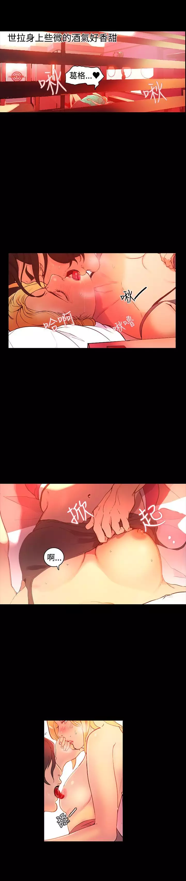 GODDESS 女神网吧 第1~4話 中文