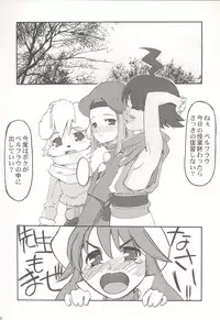 (C67) [Satsukidoh, Miyanchi (Miyabi Juri, Miyagoe Yoshitsuki)] edelweiss (Summon Night 3)