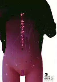 The Girllove Diary Ch. 1-3