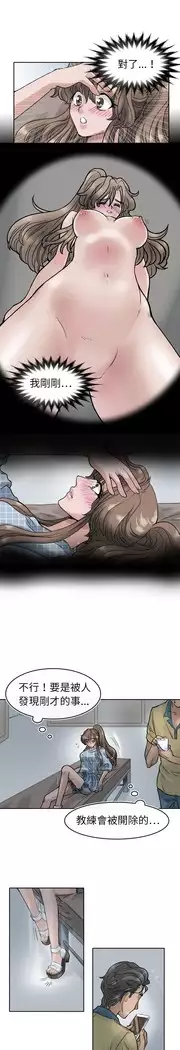 Coach please teach me Ch.1-26