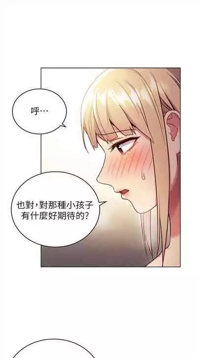 [週二] [Red-A & 頸枕] 繼母的朋友們 1-52 官方中文（連載中）