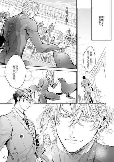 Hara Peko Inma wa Yakuza Tenshi no Daken | 饥肠辘辘的淫魔是不良天使的狗 Ch. 1-4