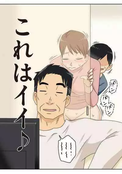 Boku-ra ga Yaritai obasan