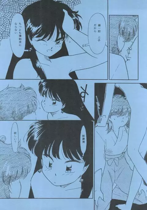 Monden Glanz 3 Extra