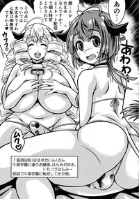 (Futaket 14.5) [Nanashimushi Land (Nanashimushi)] Haishin Ushimusume! Futanari Ushimusume Gakuen 2