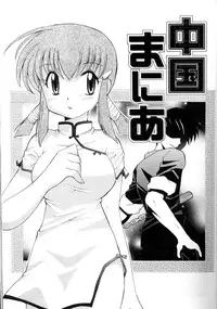 [Kotono Wakako] Kanzen Fukujuu Maid