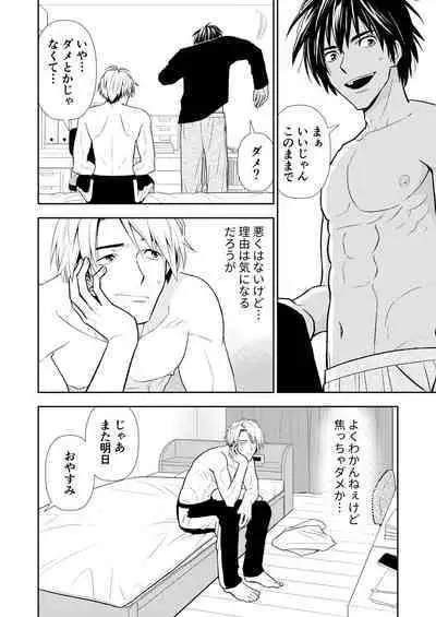 イトシテ片想い