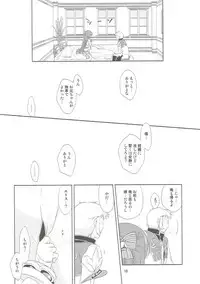 (C88) [Sail-ring on (Maru.)] Osananajimi no Toshishita no Kanojo (Ragnarok Online)