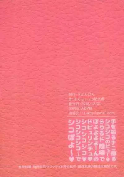 Te o Furu Nani Kasuru Shiko shiko no Pyuurariru Doinbou de poyoyoyon no Dopyurinchu Shiko shiko shiko shiko shiko shikode shiko poyo