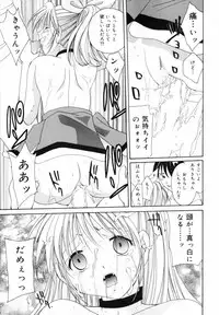 [Setsuna] Koi no Chikara | Power of Love