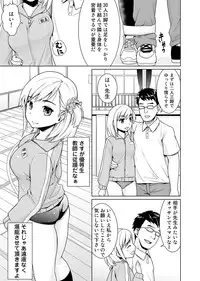 [Anma] Sukebe Taiiku Kyoushi no Houkago Kaigakuchoukyou Lesson Ch. 1-2