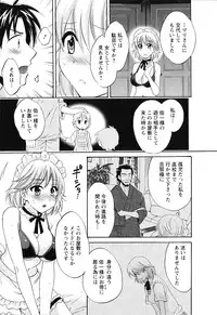 [Pon Takahanada] Boku no Yome ni Naranaika!