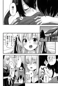 [Amasora Taichi] Dokidoki Roommate 1