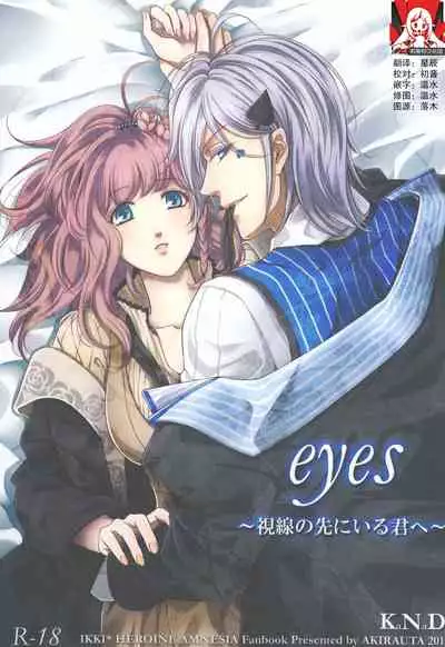 [K.N.D.(Uta)] eyes ~ shisen no saki ni iru kimi e ~ | Eyes ～面前的你～ (AMNESIA) [Chinese] [莉赛特汉化组]