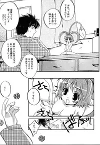 [Anthology] [2004-04-10] COMIC MEGAPLUS Vol.07 (2004-05)