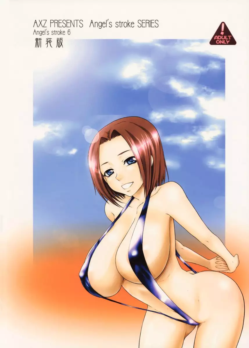Angels Stroke 6 - Shinsouban