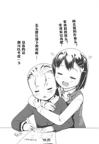 [Maeshima Ryou] LLOLL -Little Lips of Lovely Lolita- [Chinese] [狼娘汉化组&開坑快過射精蟻速劣質嵌字漢化組]