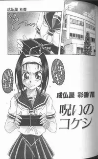 [Kyouichirou] Joubutsuya Ayaka