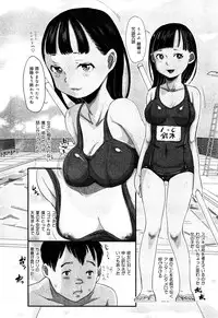 [Anthology] Seifuku Musou Houkago Tokubetsu Koushuu hen