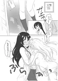 [Dear My Honey (Aoi Chiruko)] Suger Refrain (Love Live!) [Digital]