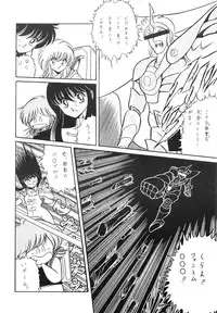 (C39) [Luna 1092 (Horikawa Gorou)] Saint Seiko Vol. 1 Juuni Shikyuu Densetsu no Maki (Saint Seiya)