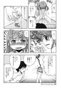 [Ohnuma Hiroshi] Chinmari 80%