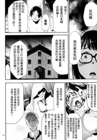 [Kouzuki Rio] Sekenshirazu na Seisokei JK Kankin Yakubutsu Sennou de Do-M Gangu ni Naru Ch. 8 [Chinese] [LJY个人汉化]