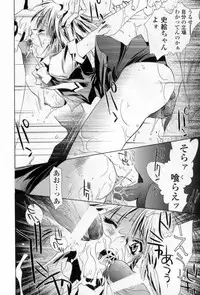 [Unite Souji] Mune niwa Koniro Ribbon