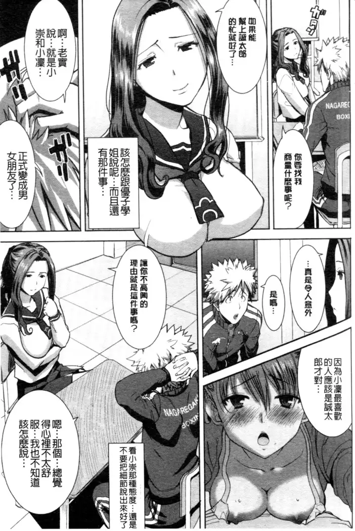 _Kare ni... Dakaremashita. Ato, Ne..._ ~Otome ga Chuuko XXX Desu to Kokuhaku Suru Hi~