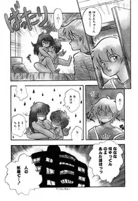 [Urashima Reiji] Nukiman