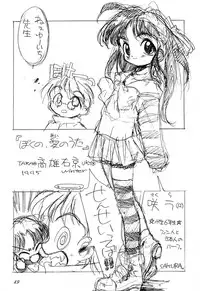 (C49) [Shinba Oolong Cha (various)] Shou Gaku Sei 5 Koorizatou