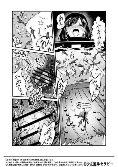 [Kaminazuki Yuzuka] Otona no Suizokukan