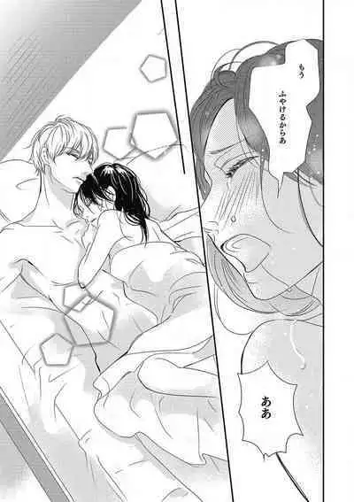 Manekiirete wa Ikemasen 1-10