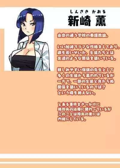 [Nitiniti Sowa (Apacchi)] Futanari Kazoku no Papa Chiryou Nisshi Bangai-hen ~Bunny Oyako Soukan~