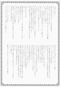 (COMIC1☆2) [Przm Star (Kamishiro Midorimaru, Quan Xing)] Luminous Body (Valkyrie Profile 2: Silmeria)