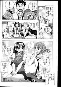 COMIC Shitsurakuten Vol.02 2011-08