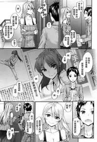[Sumiya] Bitches Plan Ch.1-5 [Chinese] [M-No-Tamashii×活力少女戰線×無毒漢化組]