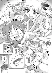 [ARCTIC PAN (Shaa Peipei)] Horo Yoi PARTY NIGHT (Mahou Shoujo Lyrical Nanoha) [Digital]