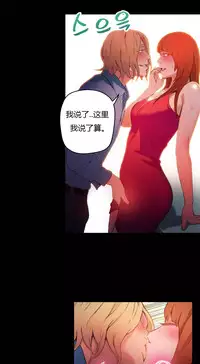 [Park Hyeongjun] Sweet Guy Ch.22-30 (Chinese)