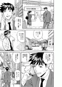 [Hara Shigeyuki] Kaisha de Iroiro [Digital]